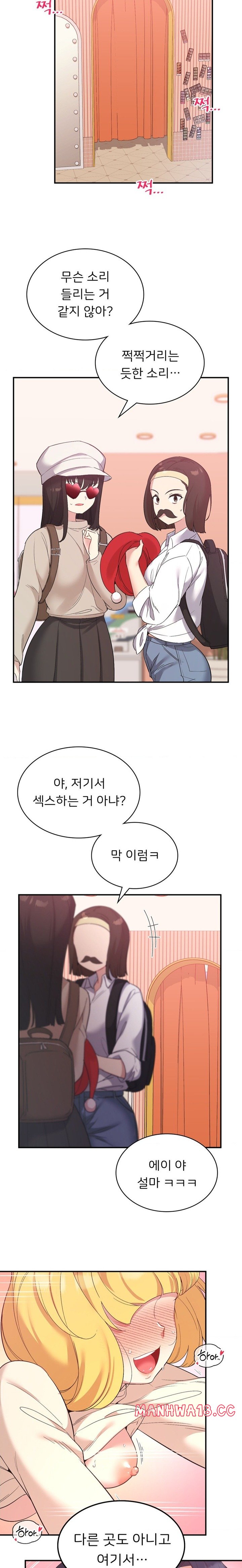 Smart App Life Raw Chapter 37 Page 3