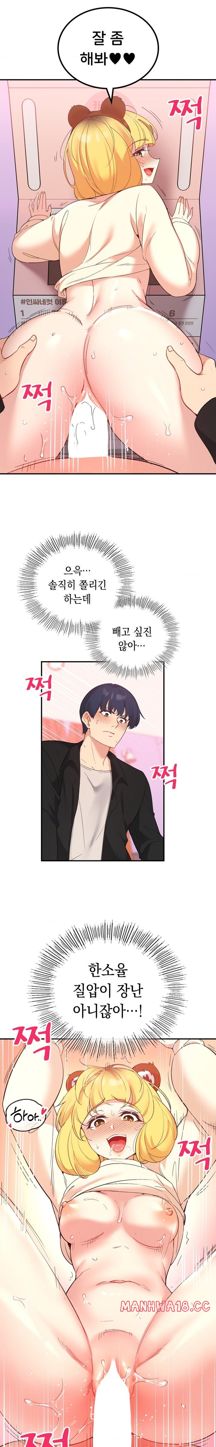 Smart App Life Raw Chapter 37 Page 6
