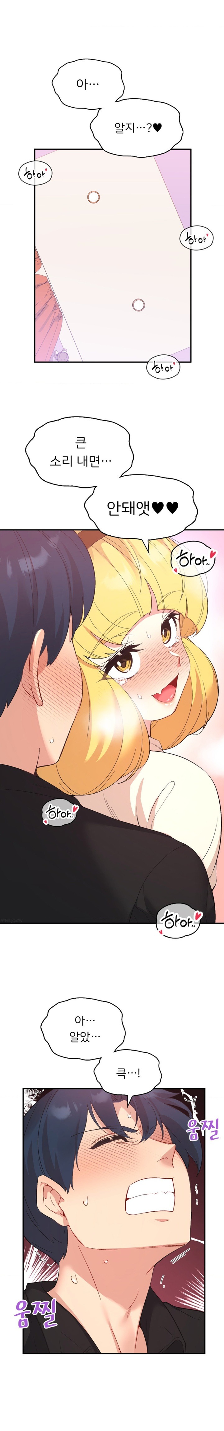 Smart App Life Raw Chapter 38 Page 1