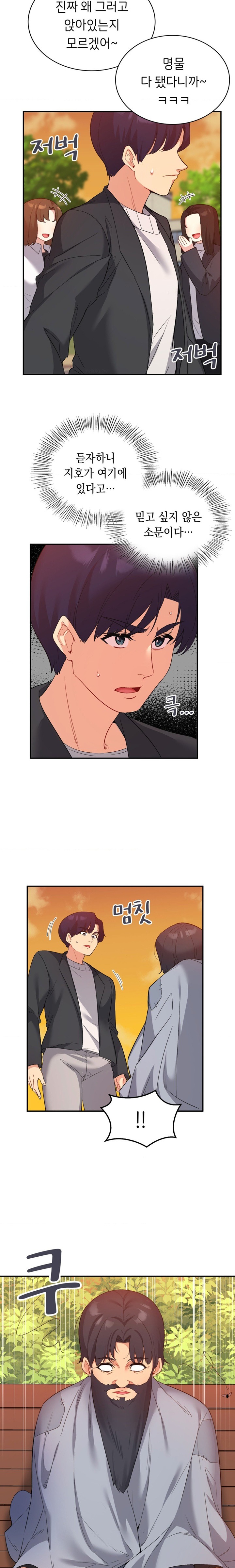 Smart App Life Raw Chapter 38 Page 11