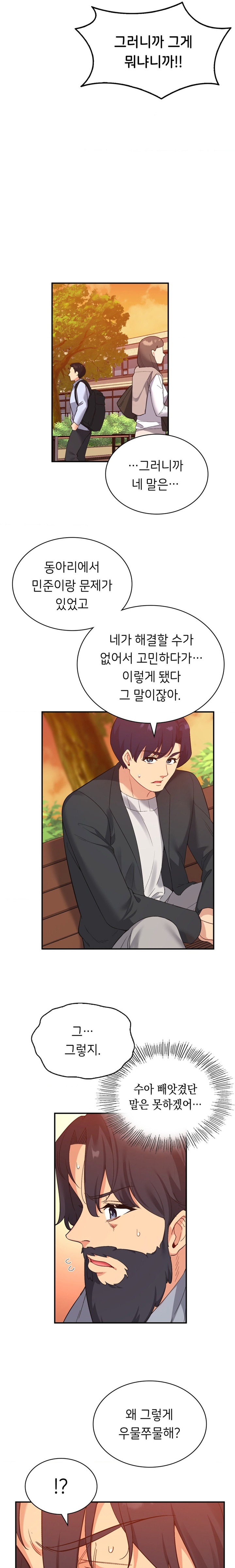 Smart App Life Raw Chapter 38 Page 13