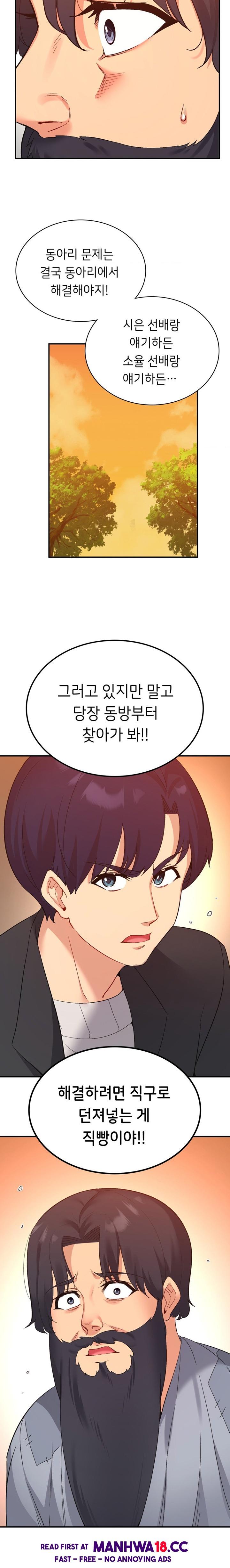 Smart App Life Raw Chapter 38 Page 14