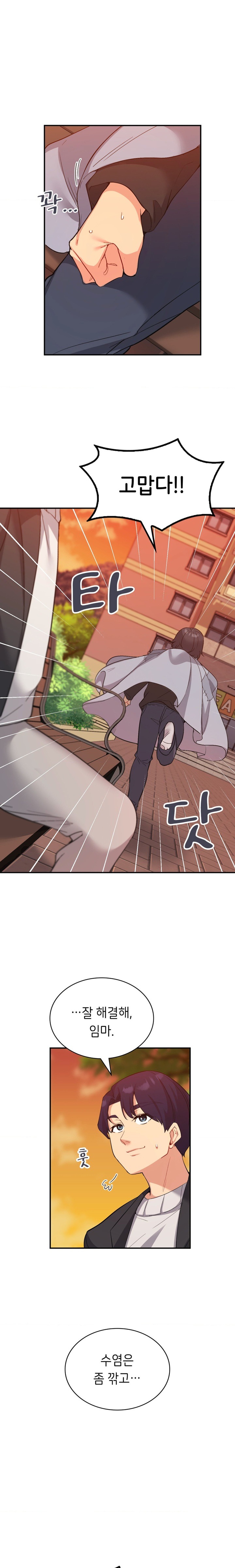 Smart App Life Raw Chapter 38 Page 15