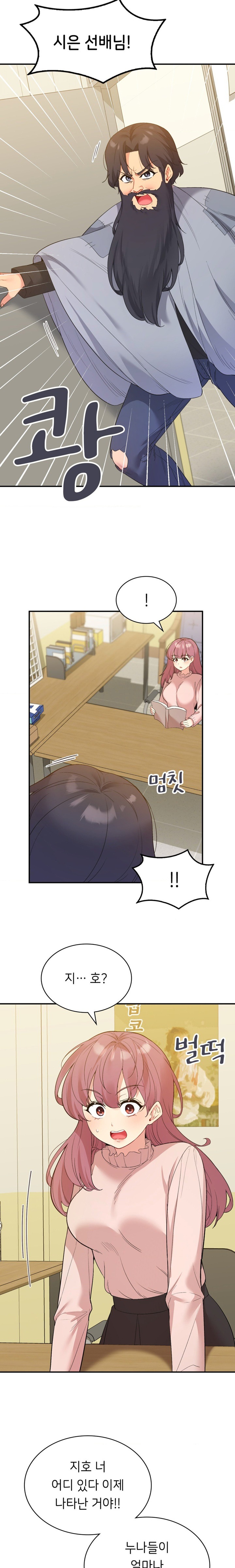 Smart App Life Raw Chapter 38 Page 16