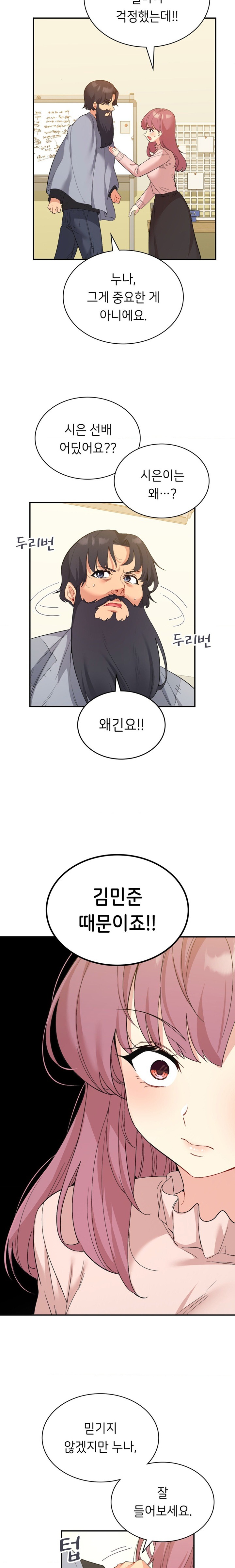 Smart App Life Raw Chapter 38 Page 17
