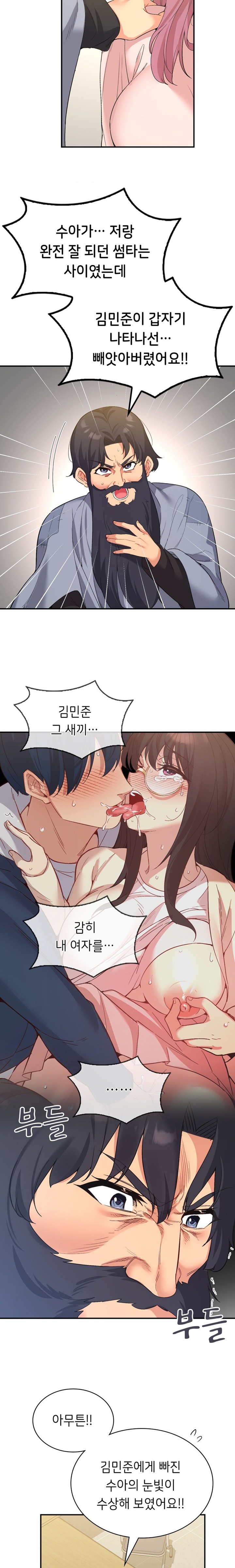 Smart App Life Raw Chapter 38 Page 18