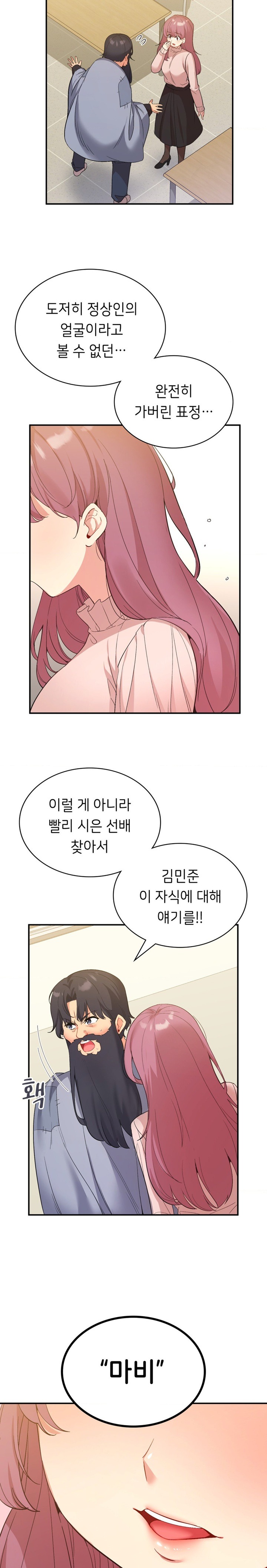 Smart App Life Raw Chapter 38 Page 19
