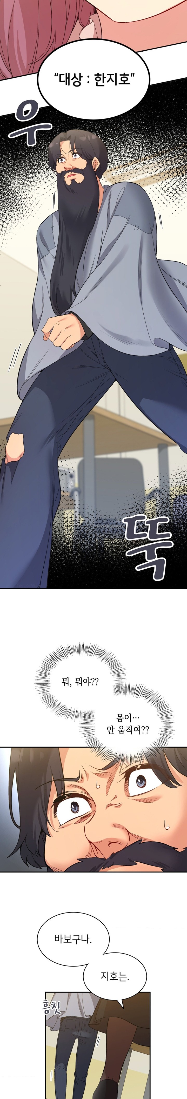 Smart App Life Raw Chapter 38 Page 20