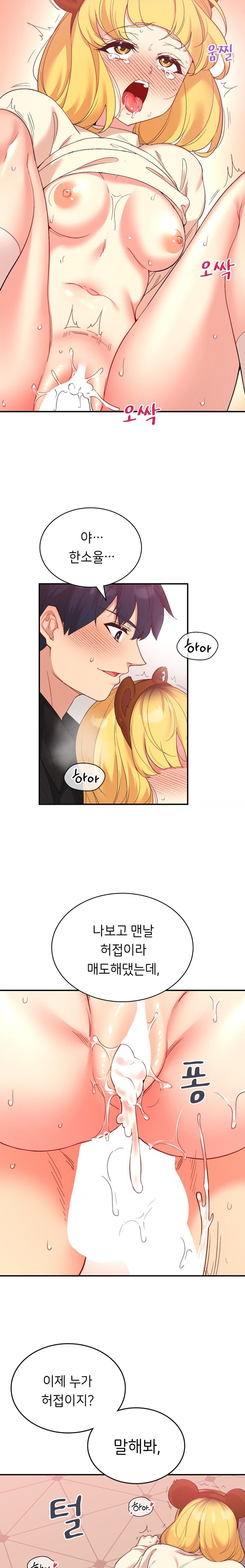Smart App Life Raw Chapter 38 Page 3