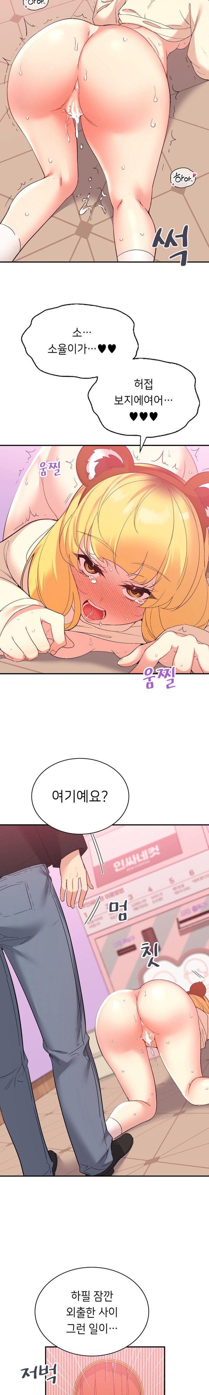 Smart App Life Raw Chapter 38 Page 4