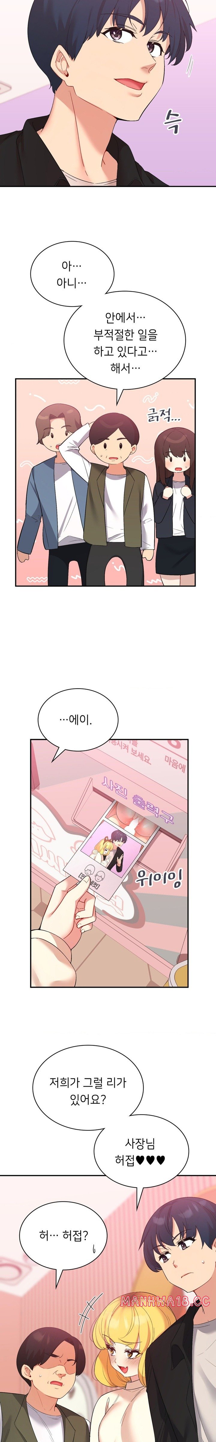 Smart App Life Raw Chapter 38 Page 7