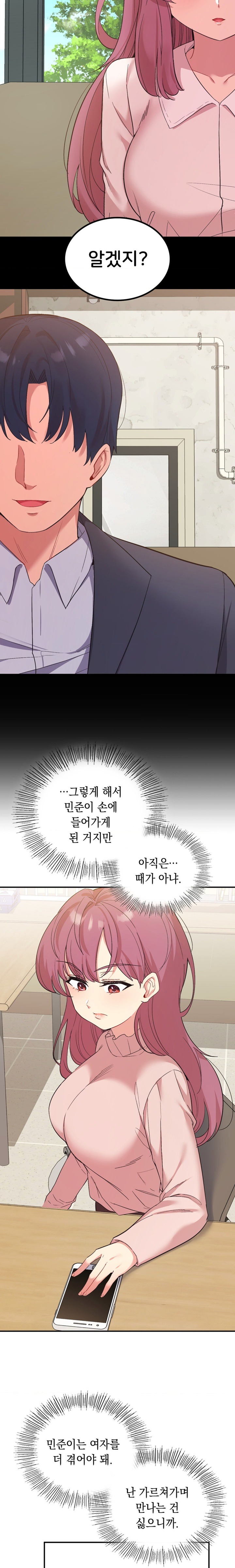 Smart App Life Raw Chapter 39 Page 14