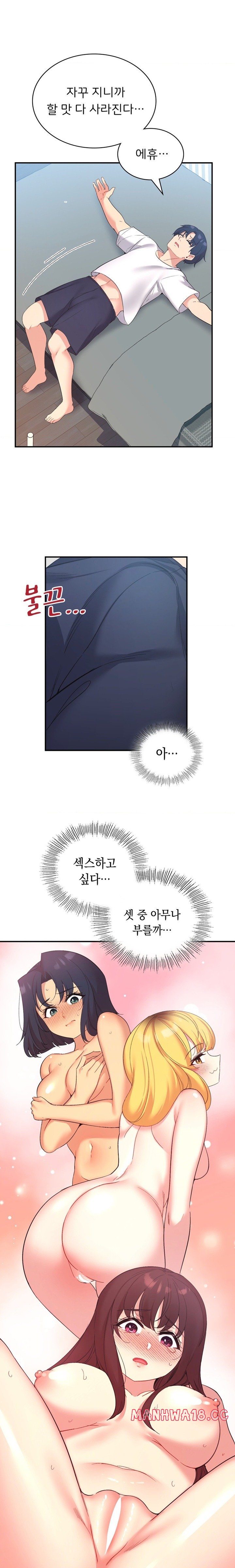 Smart App Life Raw Chapter 39 Page 17