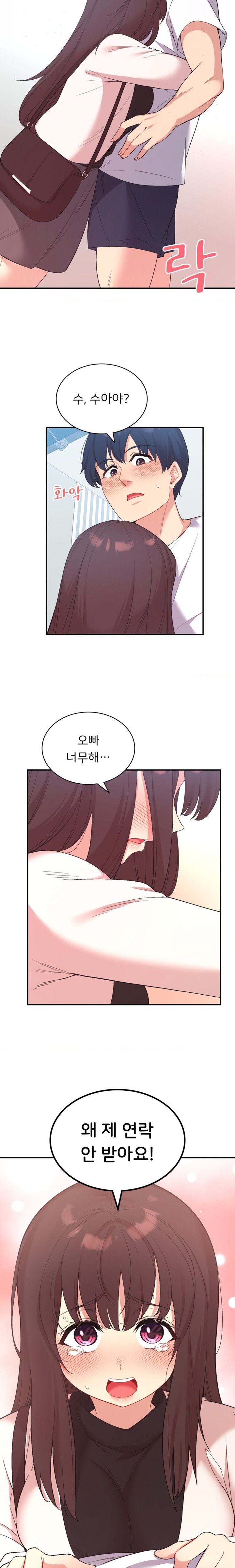 Smart App Life Raw Chapter 39 Page 19