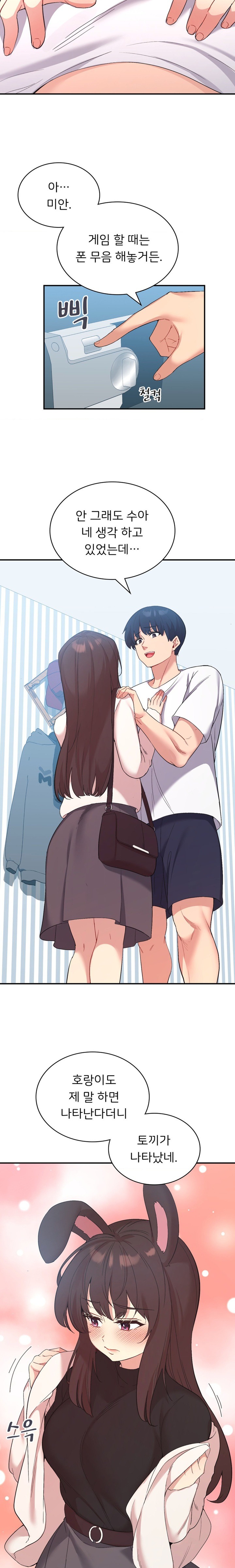 Smart App Life Raw Chapter 39 Page 20