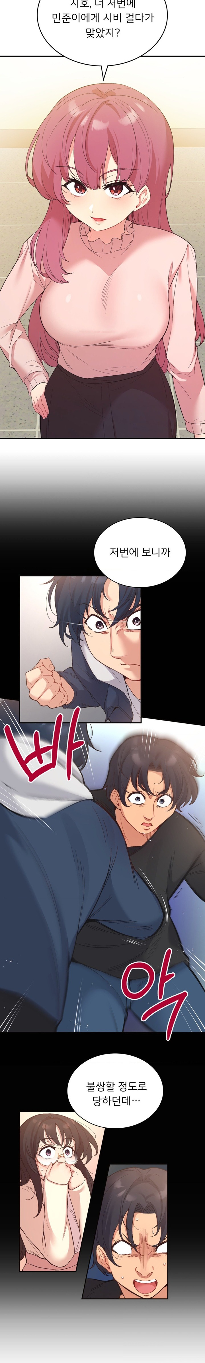 Smart App Life Raw Chapter 39 Page 6