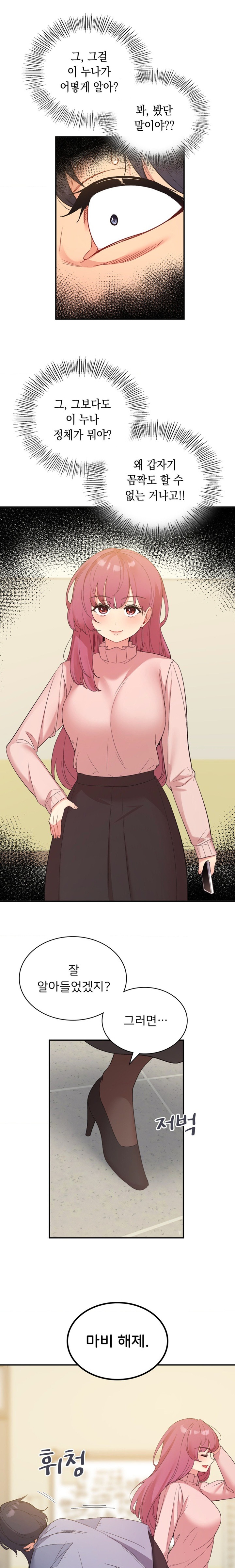 Smart App Life Raw Chapter 39 Page 7