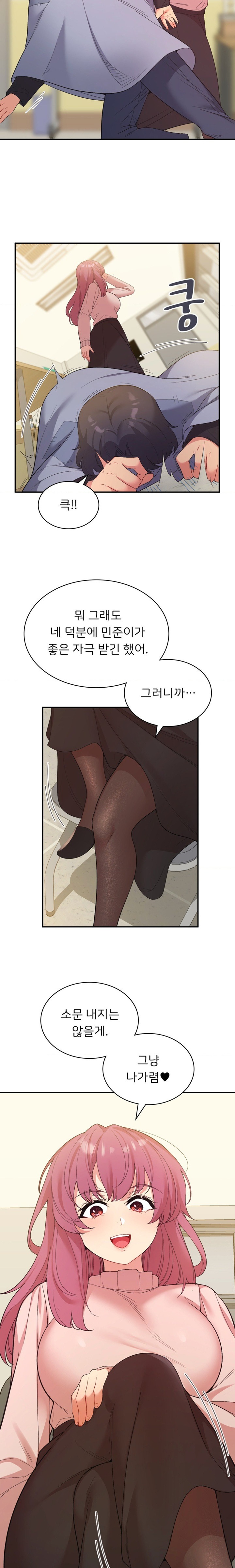 Smart App Life Raw Chapter 39 Page 8