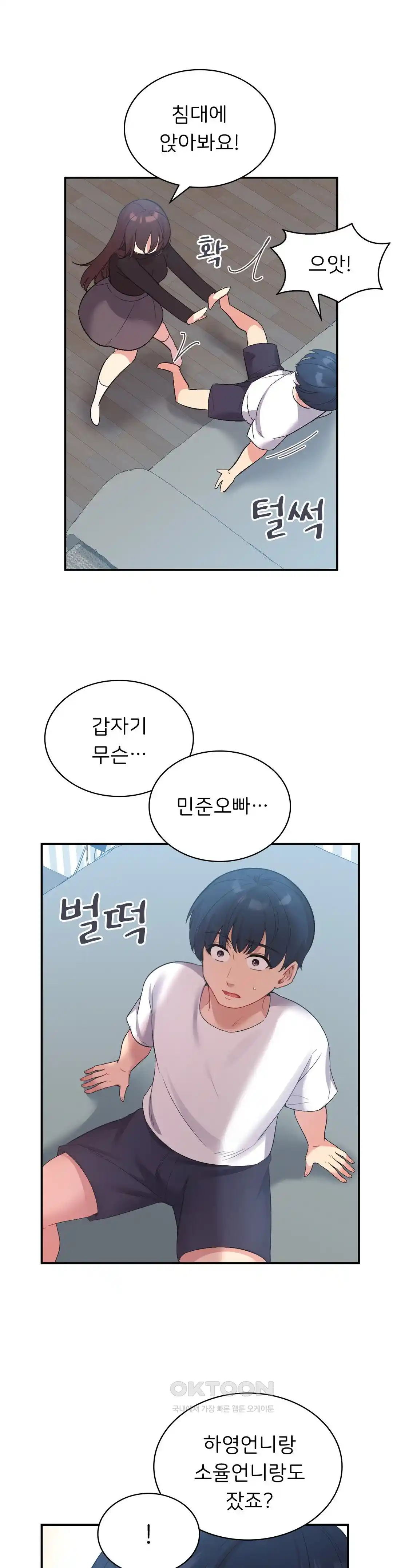 Smart App Life Raw Chapter 40 Page 1