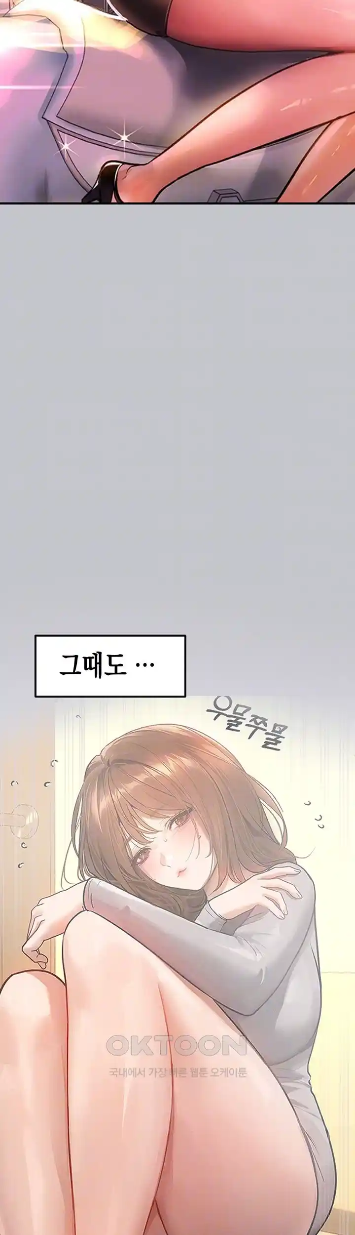 Smart App Life Raw Chapter 40 Page 100