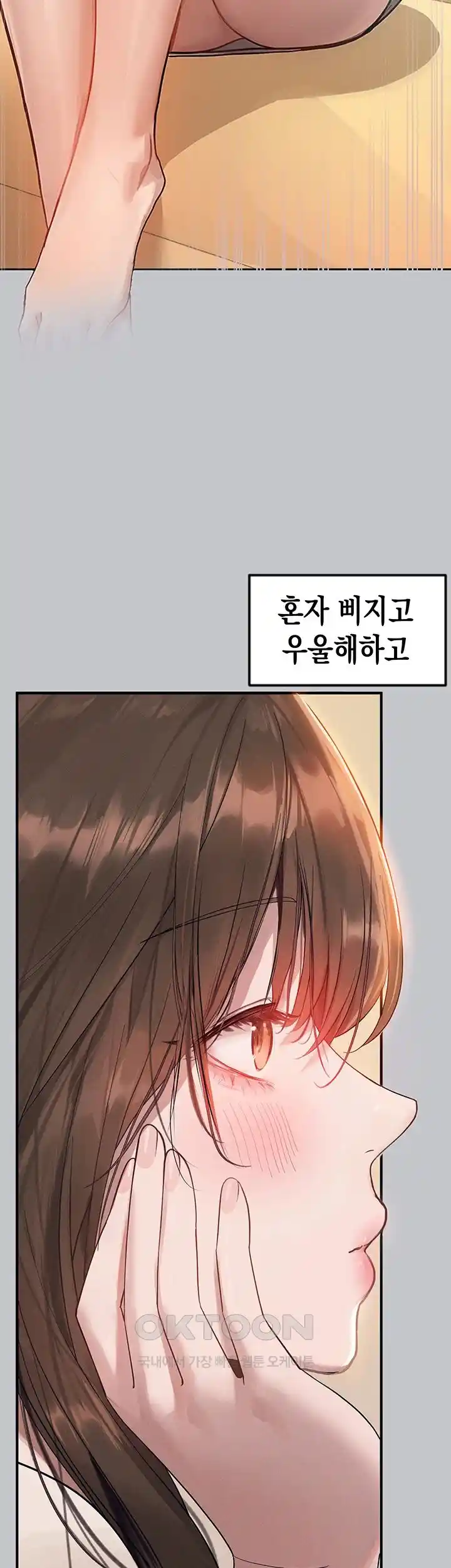 Smart App Life Raw Chapter 40 Page 101