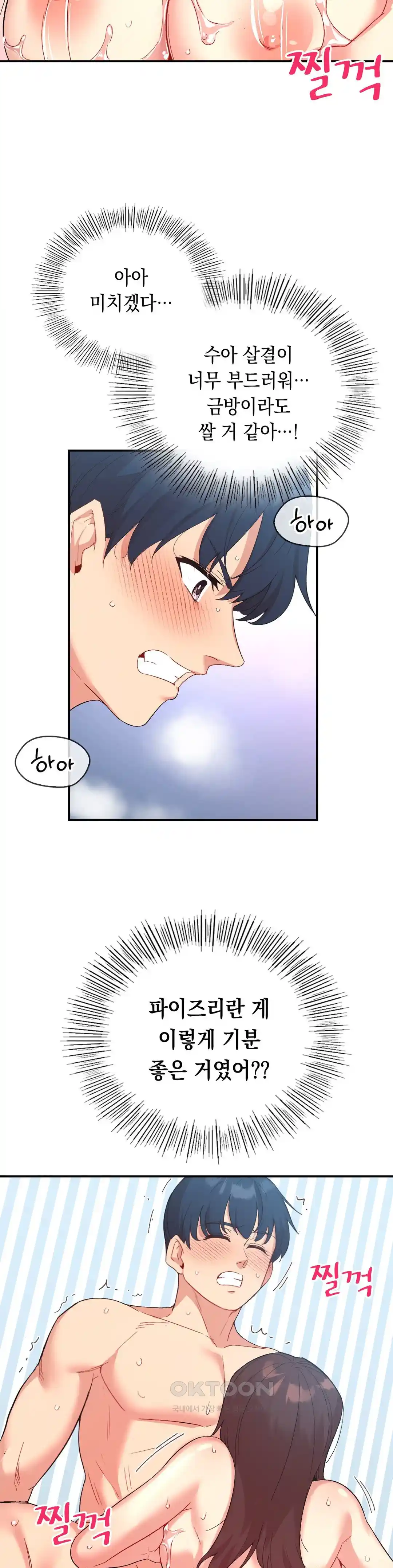 Smart App Life Raw Chapter 40 Page 11