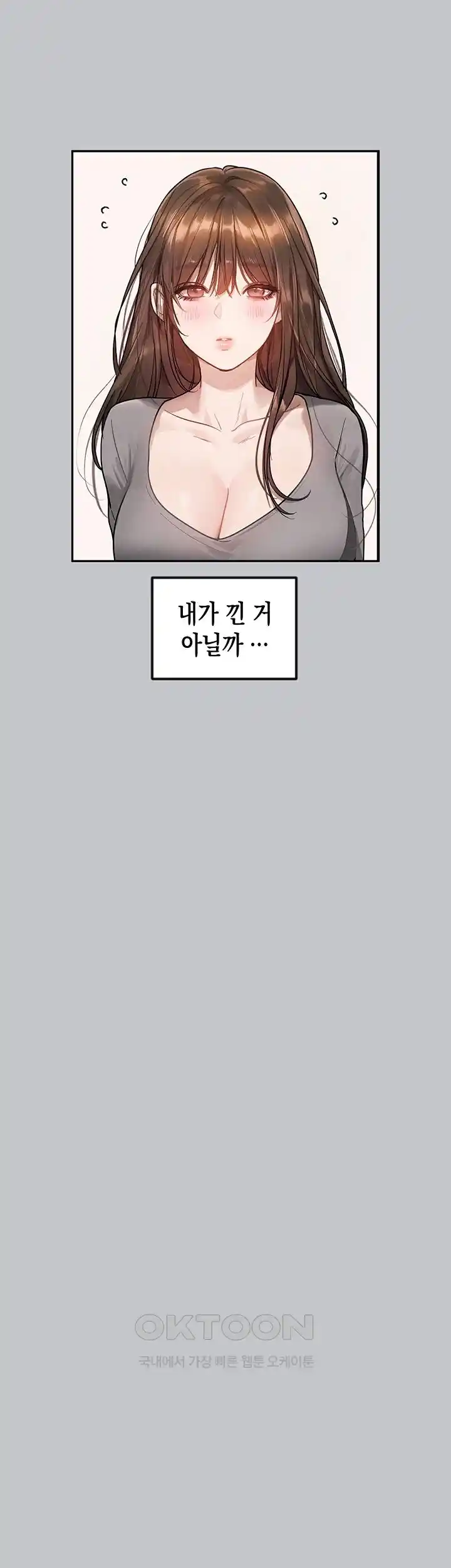 Smart App Life Raw Chapter 40 Page 110