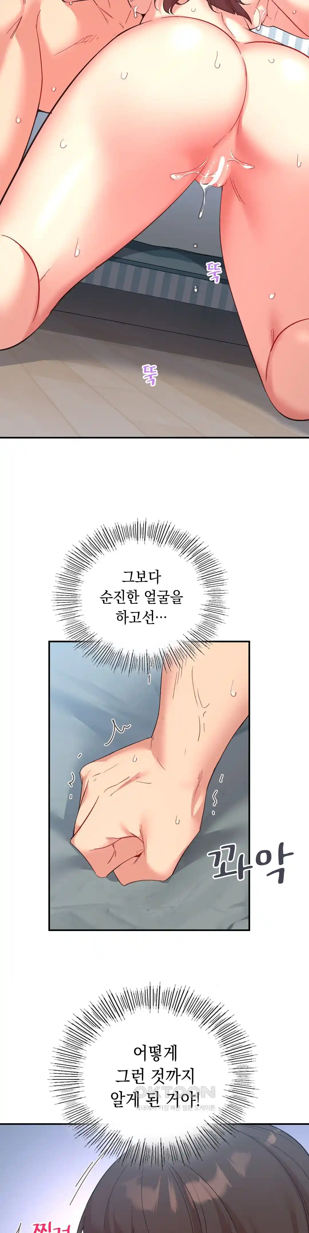 Smart App Life Raw Chapter 40 Page 12