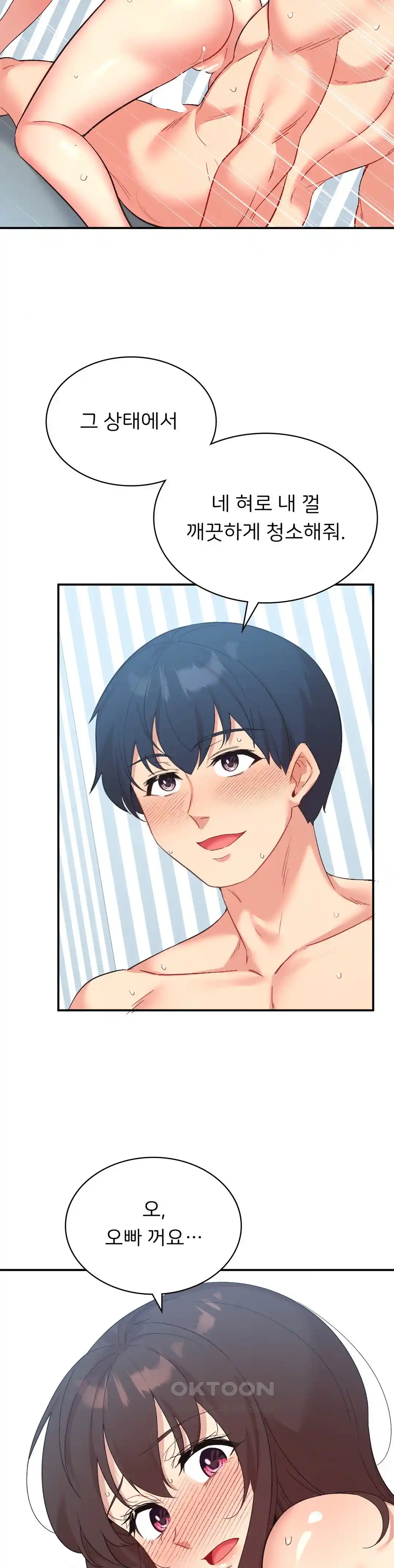 Smart App Life Raw Chapter 40 Page 18