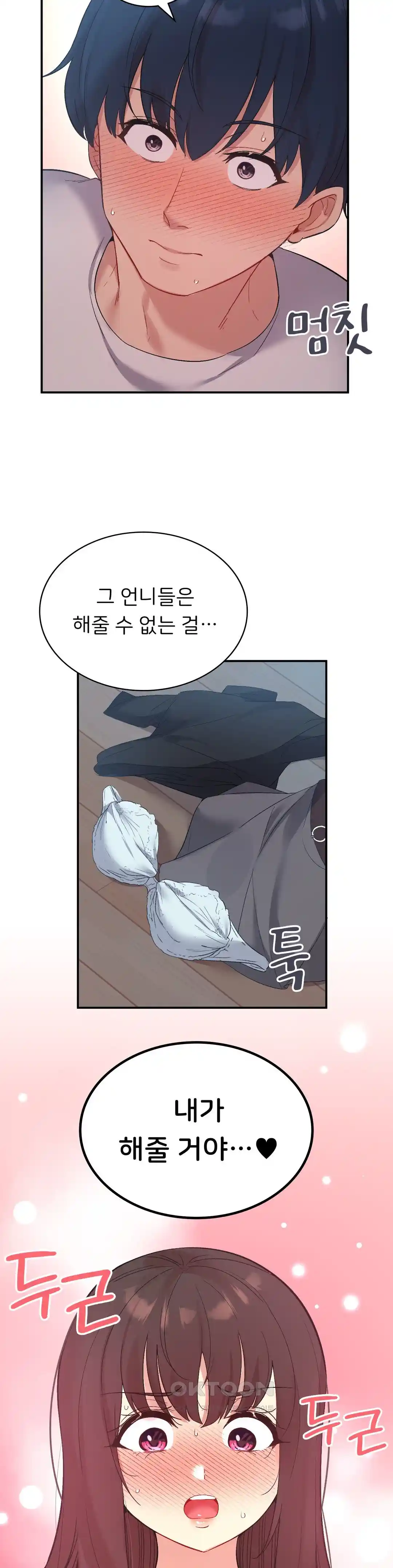 Smart App Life Raw Chapter 40 Page 2