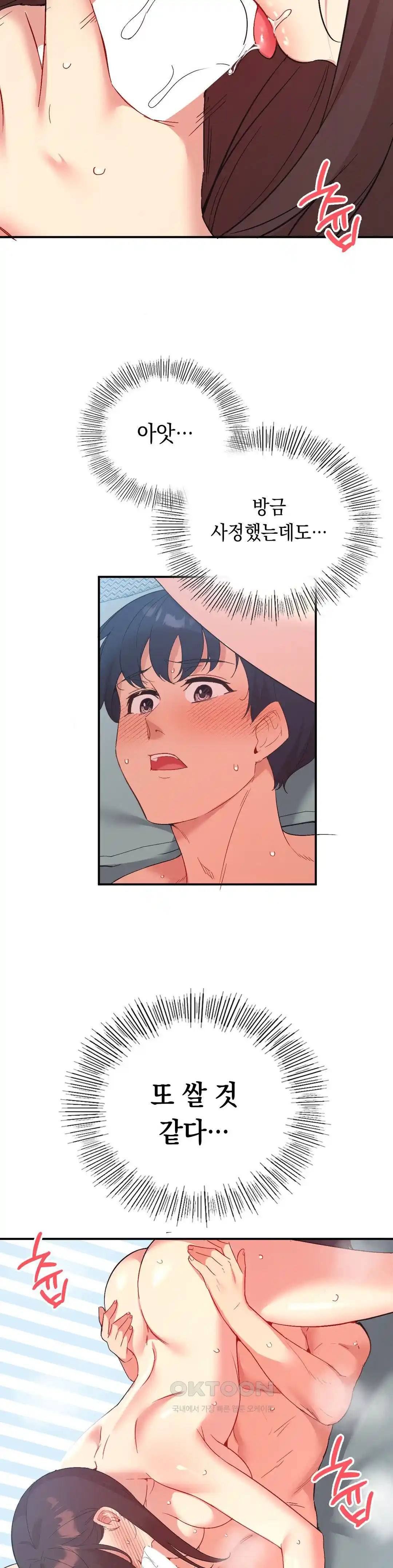 Smart App Life Raw Chapter 40 Page 26