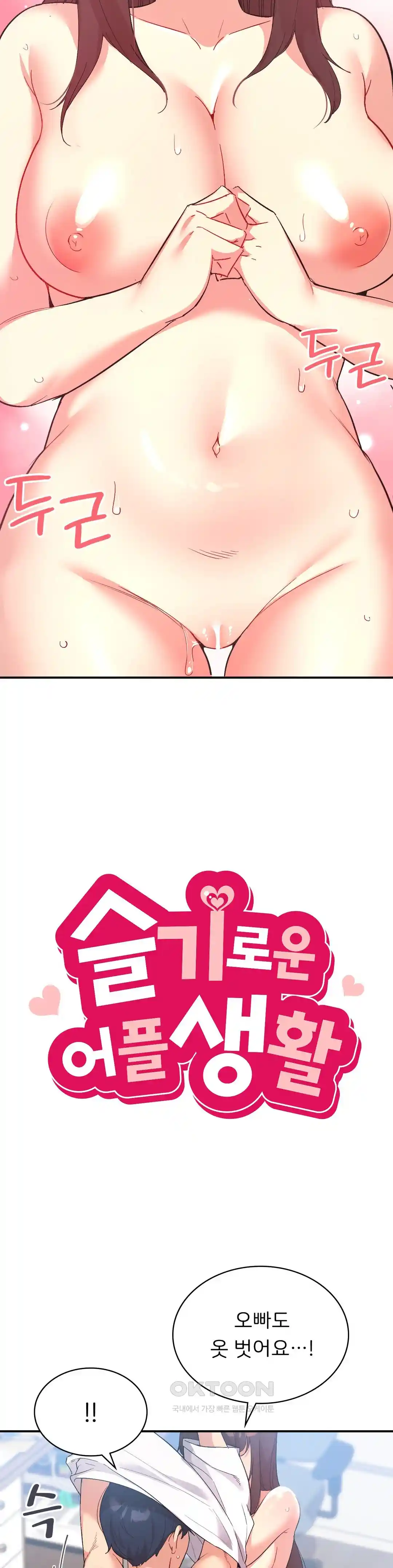 Smart App Life Raw Chapter 40 Page 3
