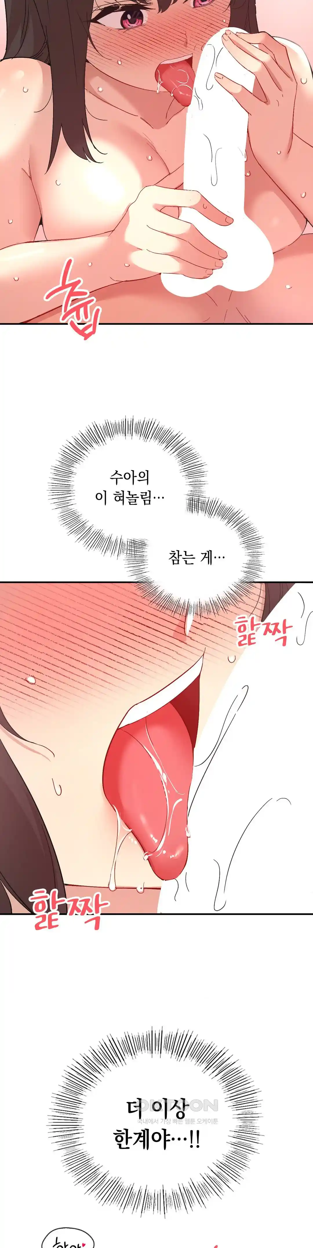 Smart App Life Raw Chapter 40 Page 30