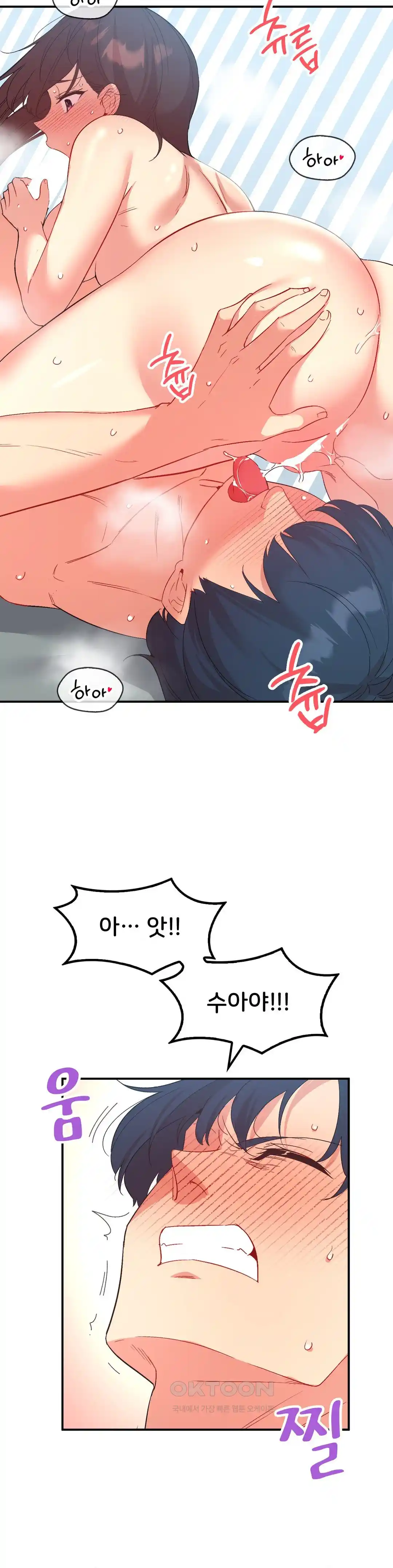 Smart App Life Raw Chapter 40 Page 31