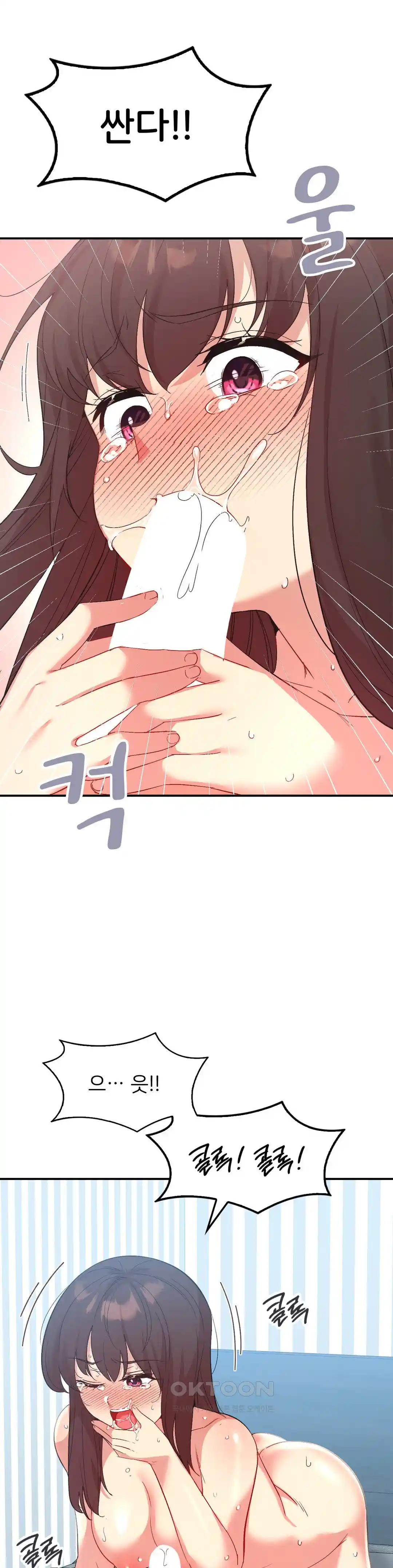 Smart App Life Raw Chapter 40 Page 32