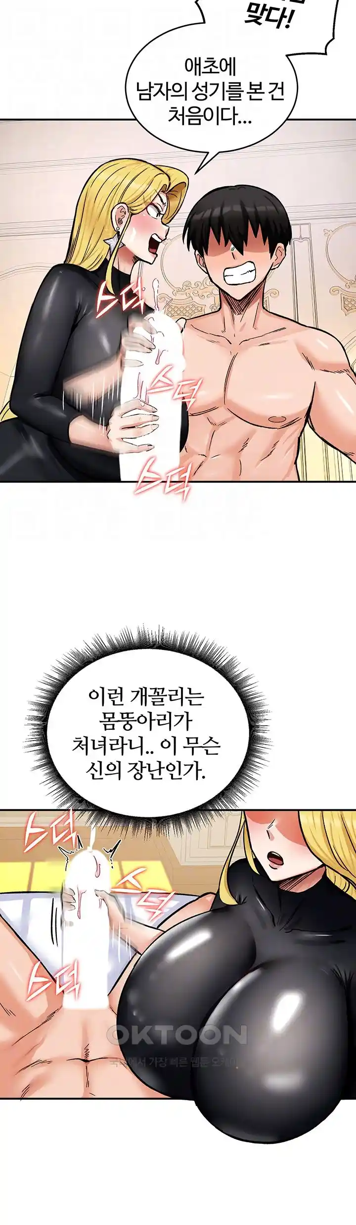 Smart App Life Raw Chapter 40 Page 46