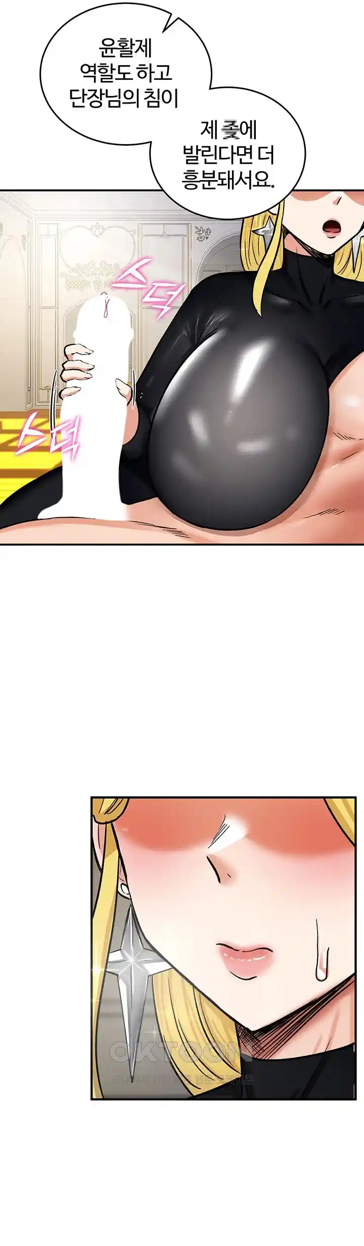 Smart App Life Raw Chapter 40 Page 48