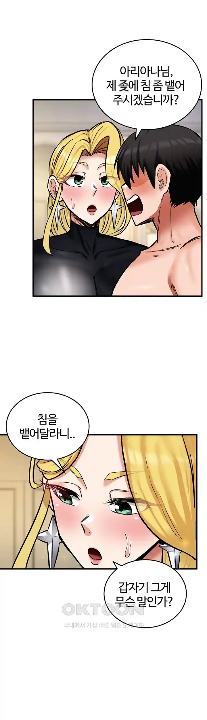 Smart App Life Raw Chapter 40 Page 49