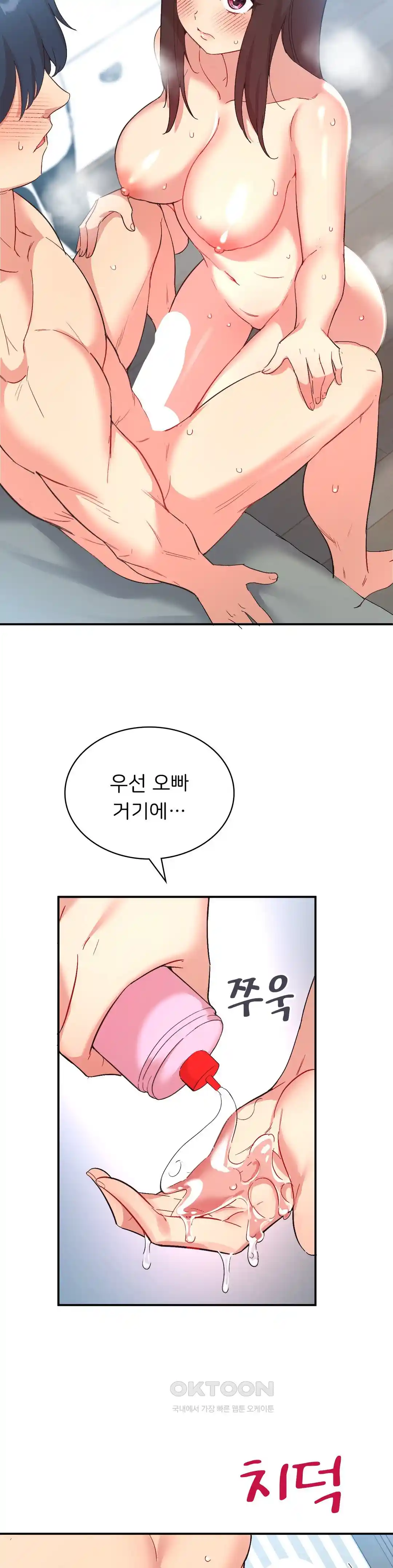 Smart App Life Raw Chapter 40 Page 5