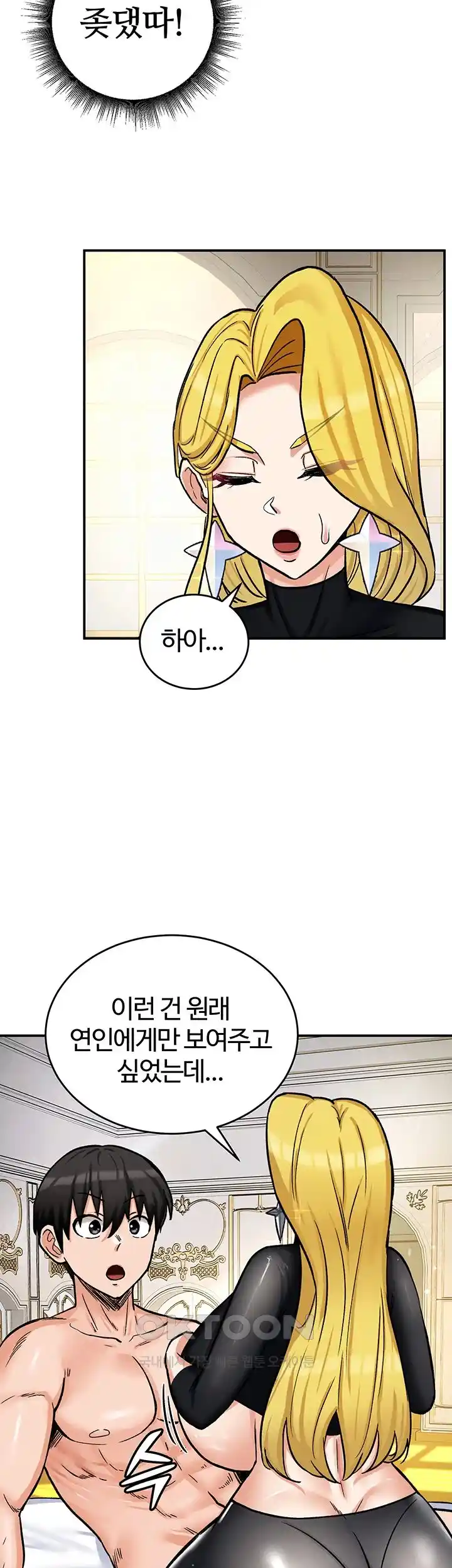 Smart App Life Raw Chapter 40 Page 59