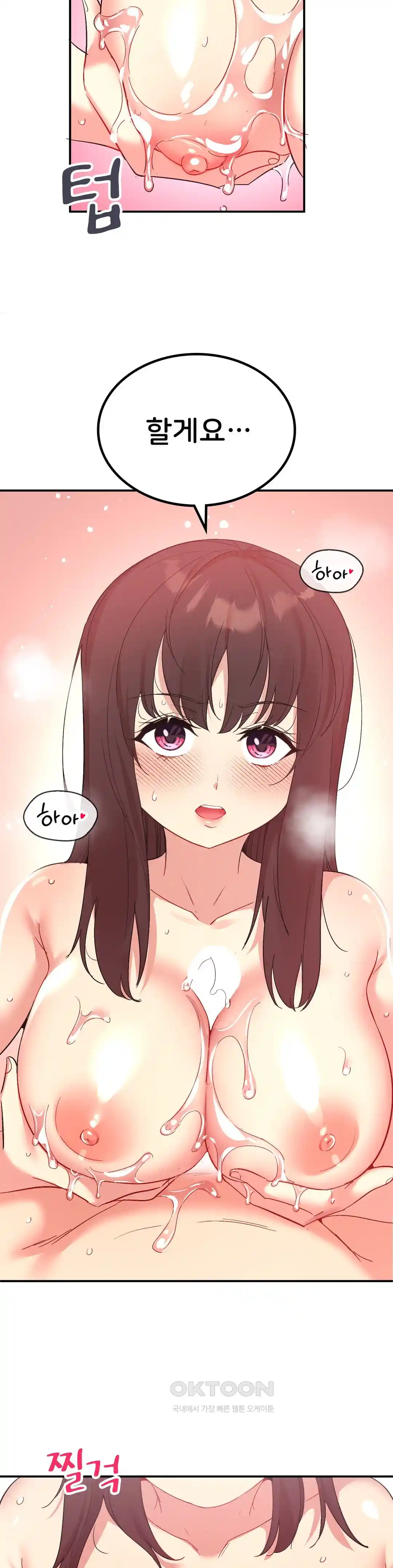 Smart App Life Raw Chapter 40 Page 7