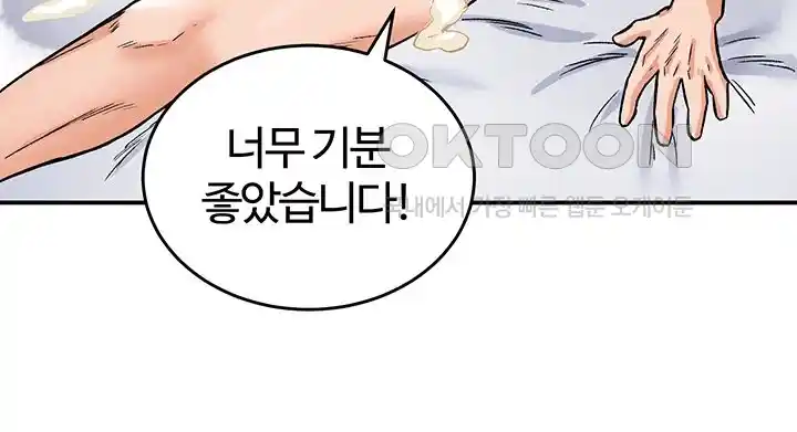 Smart App Life Raw Chapter 40 Page 73