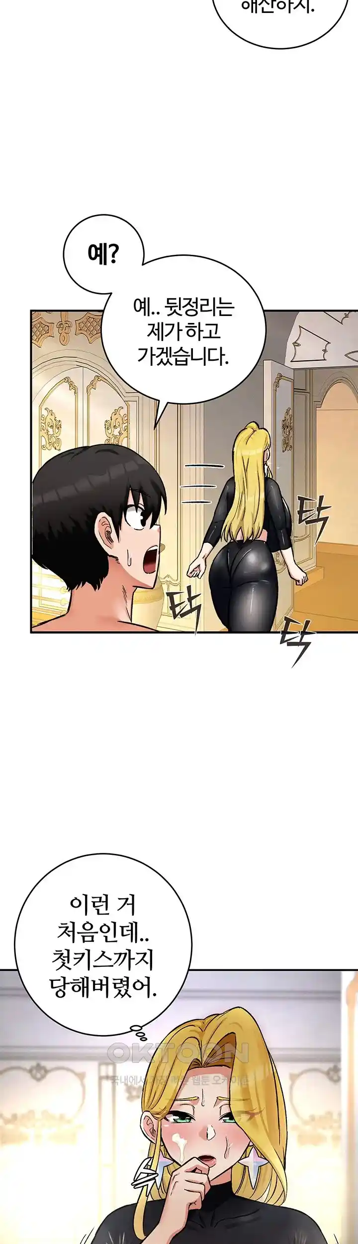 Smart App Life Raw Chapter 40 Page 74