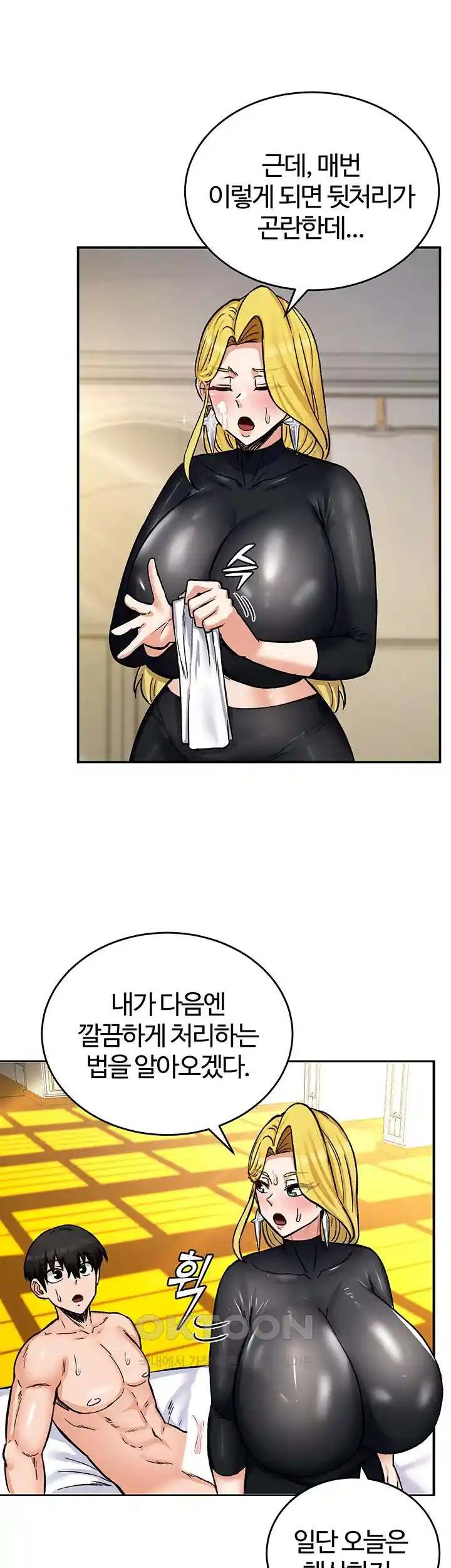Smart App Life Raw Chapter 40 Page 75