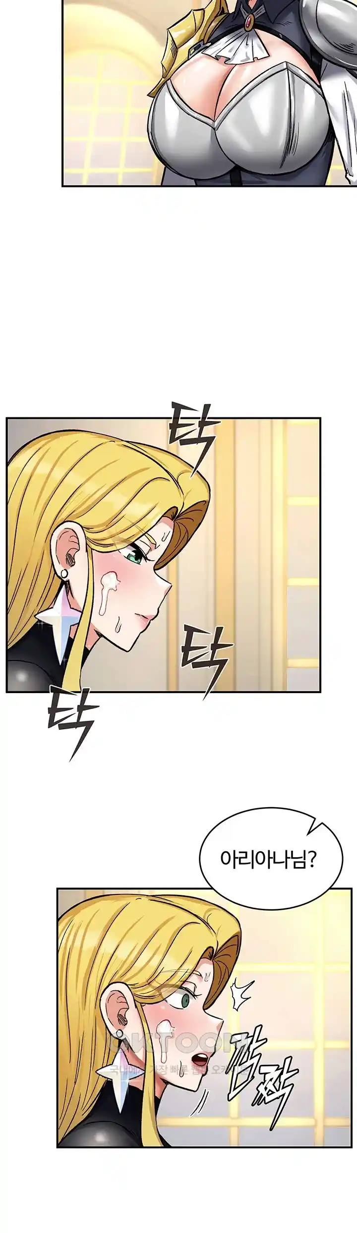 Smart App Life Raw Chapter 40 Page 79