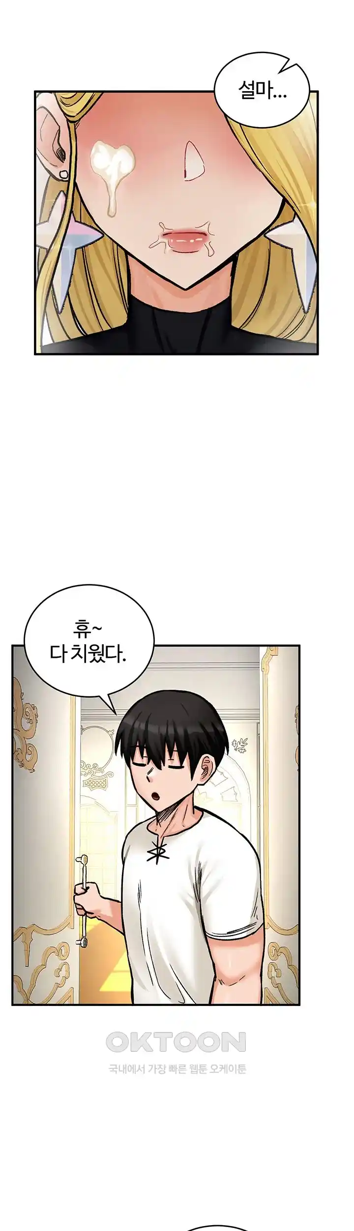 Smart App Life Raw Chapter 40 Page 81