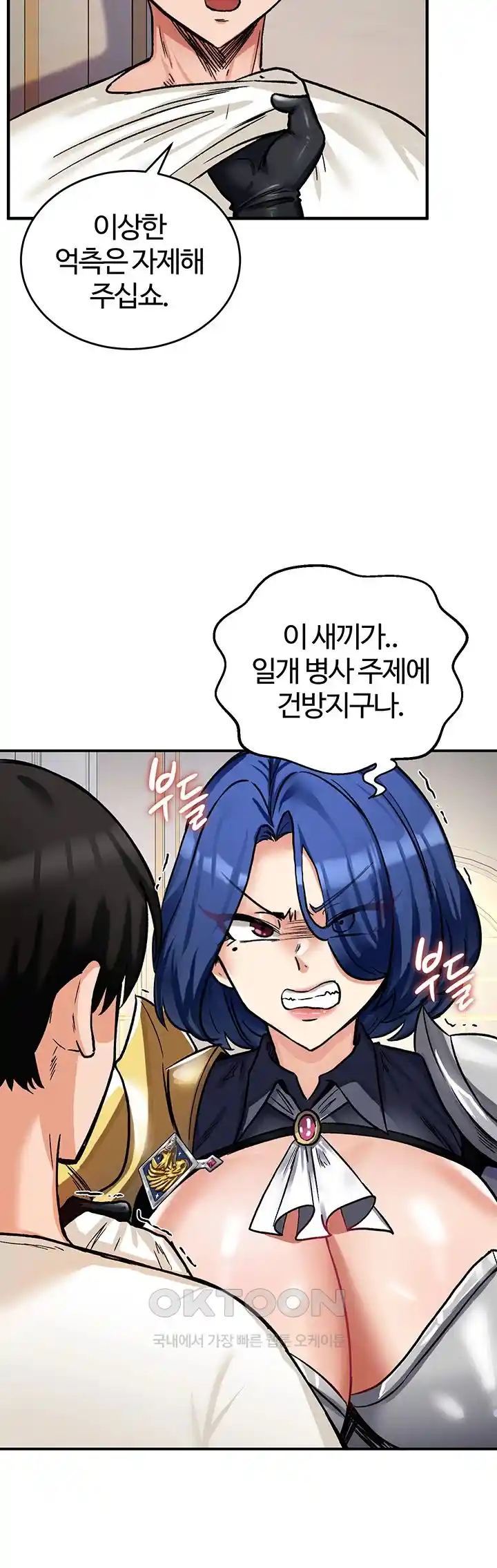 Smart App Life Raw Chapter 40 Page 83