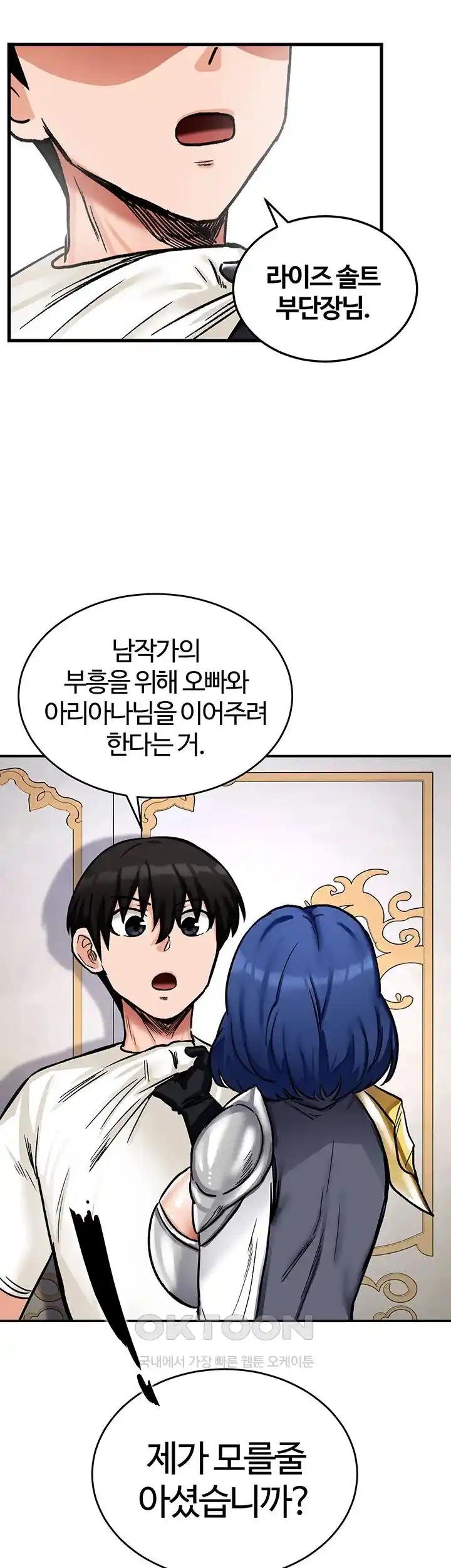 Smart App Life Raw Chapter 40 Page 85