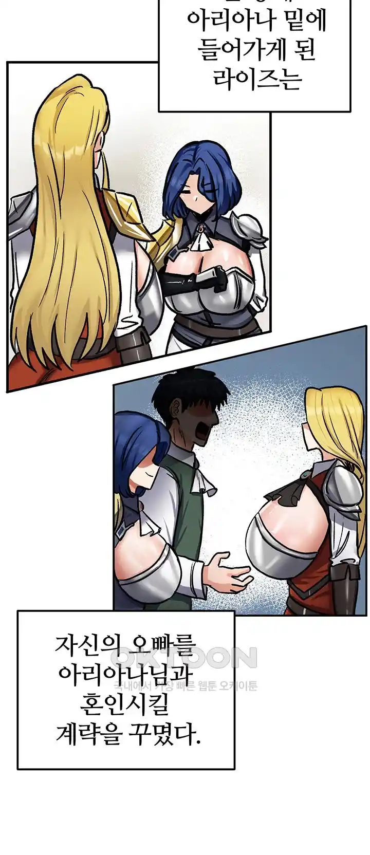 Smart App Life Raw Chapter 40 Page 87