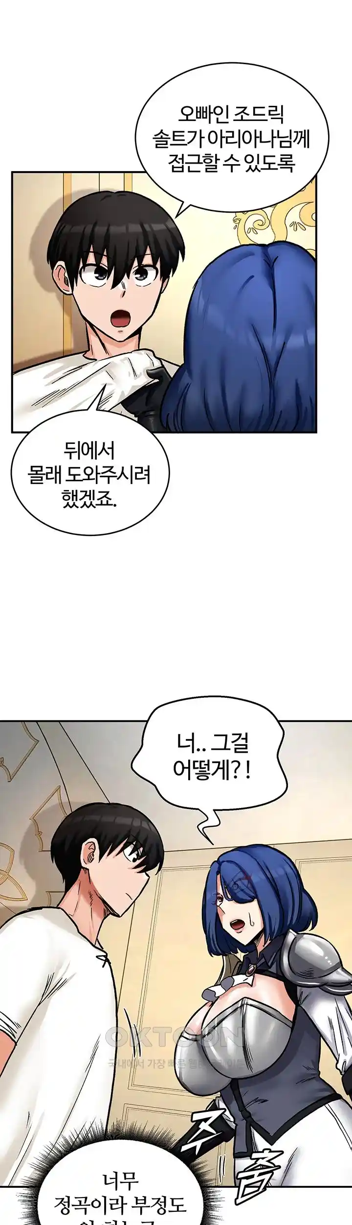 Smart App Life Raw Chapter 40 Page 88
